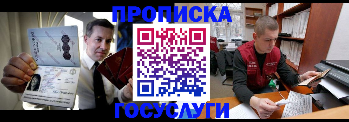 временная регистрация недорого в Суровикино