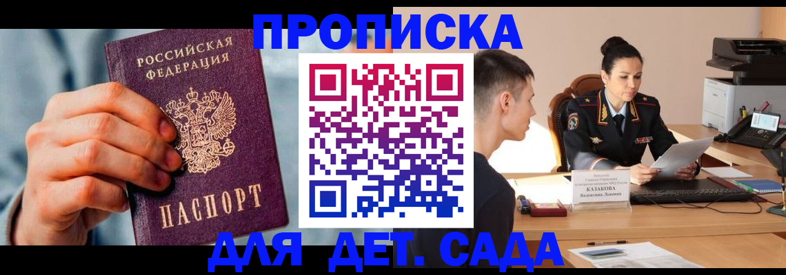 временная регистрация для всех в Суровикино