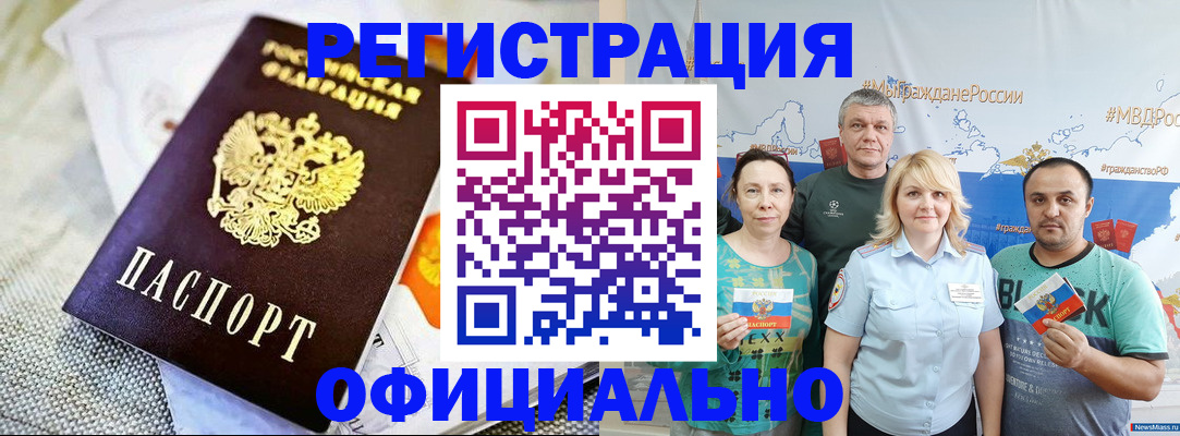 прописка в Суровикино