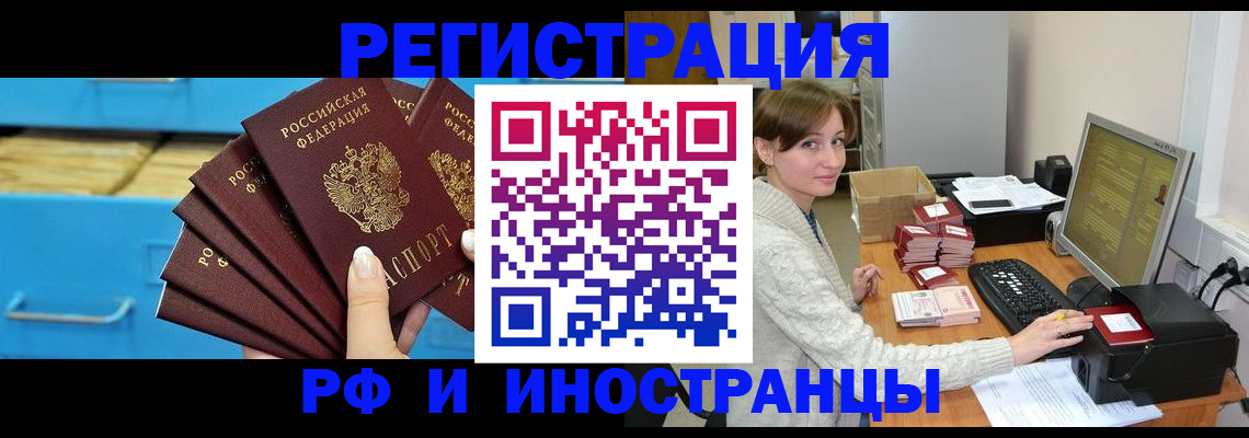 прописка ребенка в Суровикино