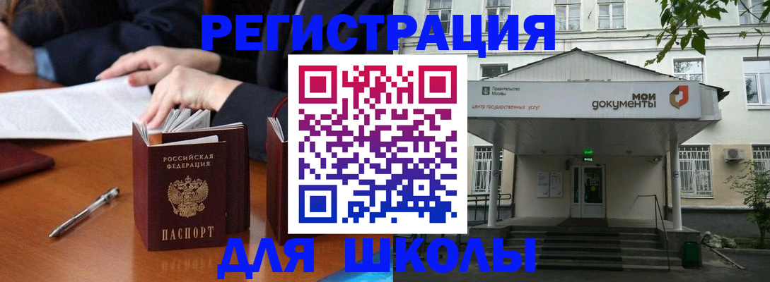 временная прописка в Суровикино
