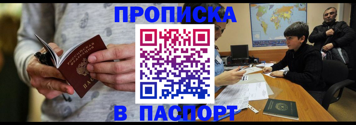 где прописаться в Суровикино