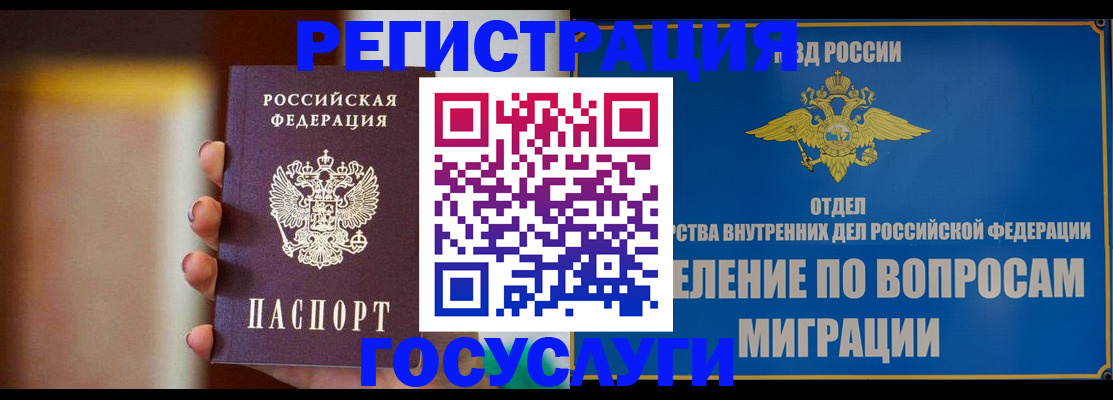 прописка паспорт в Суровикино