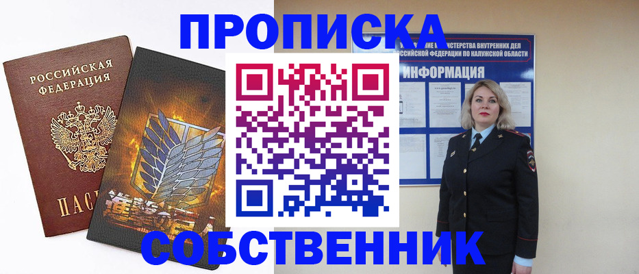 прописка в Суровикино