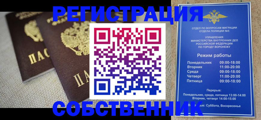 временная регистрация адрес в Суровикино