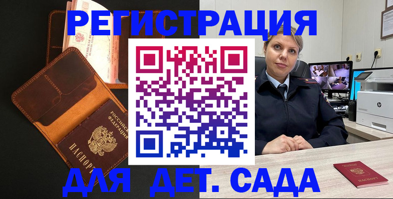 временная прописка в Суровикино
