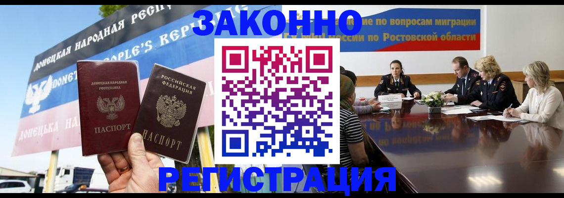 прописка 2025 в Суровикино